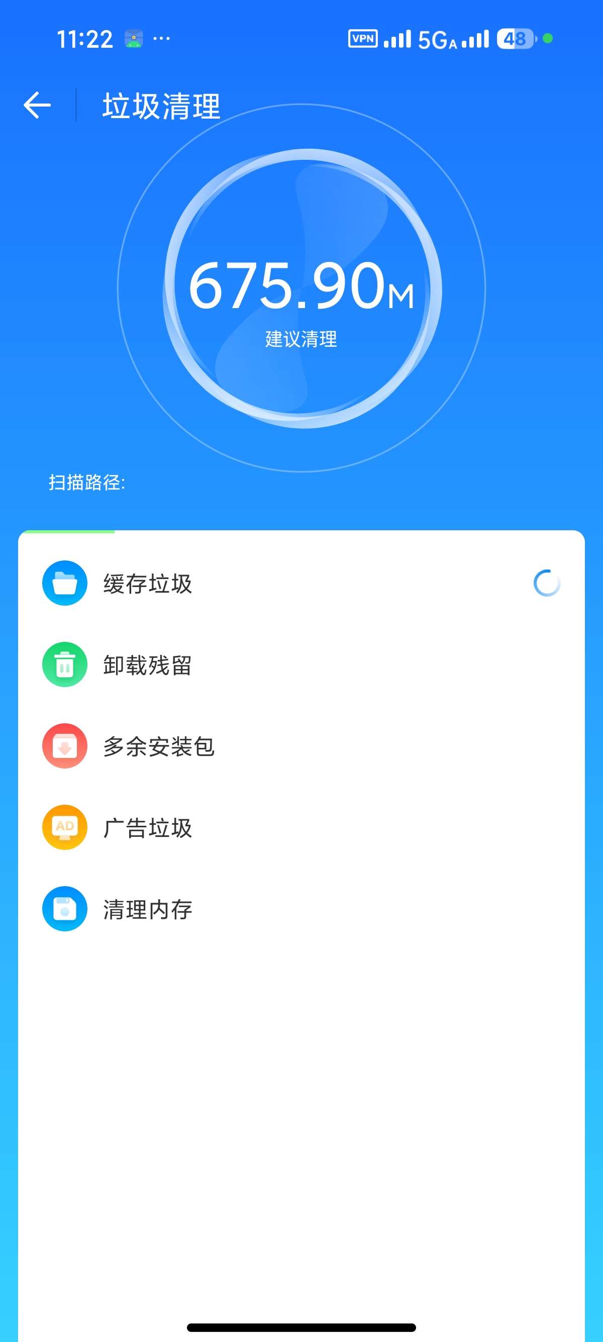 【安卓】WiFi万能钥匙一键连接免费WiFi解锁会员 图4