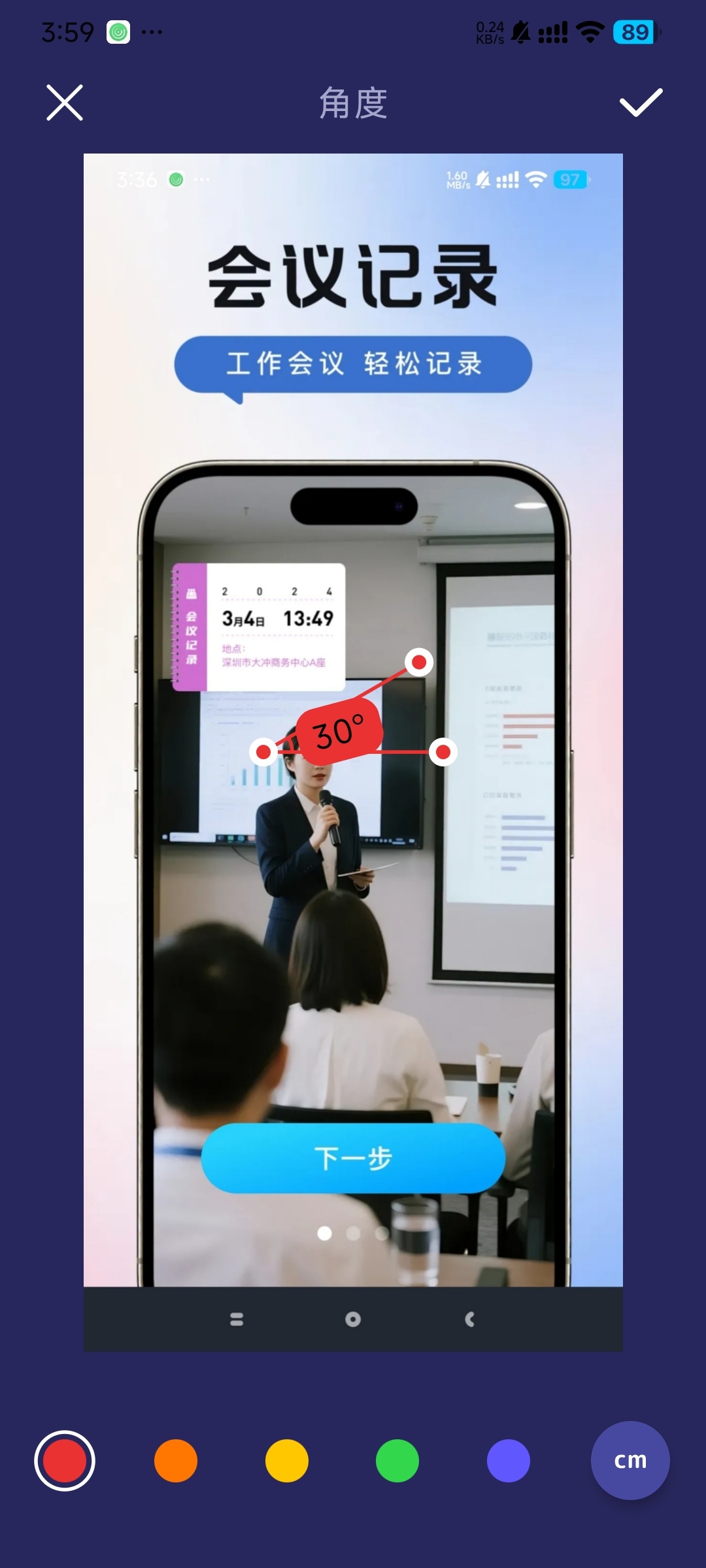 【分享】ARuler智能AR测量工具解锁高级版 图3
