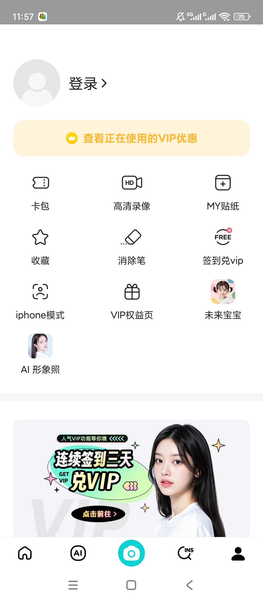 【原创解锁】B612咔叽解锁会员美颜滤镜自拍相机 图4