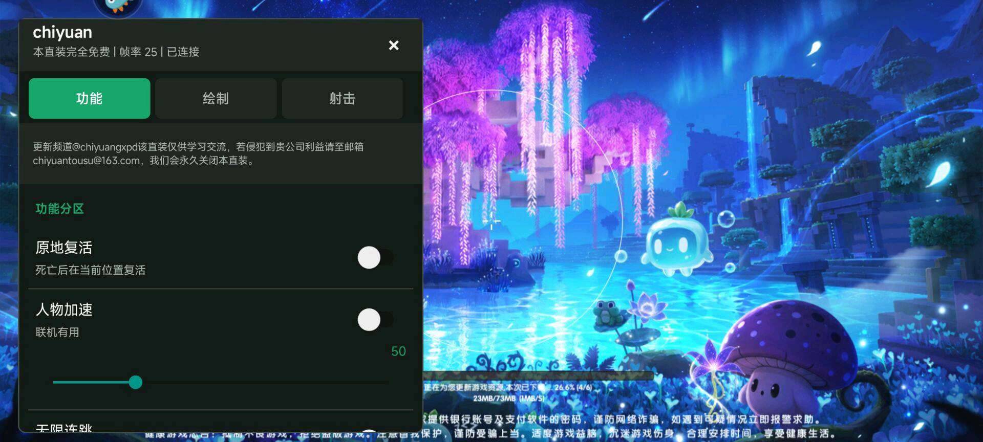池驾迷你世界直装1.0.4.9 图1