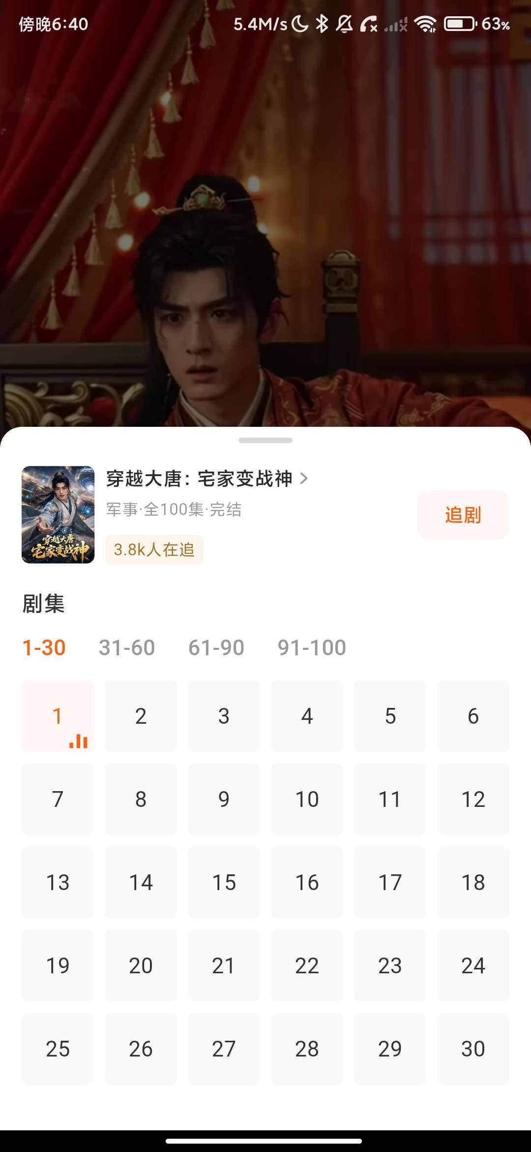 香果免费漫剧1.0.1海量有声漫剧资源，动画漫剧在线免费看. 图3