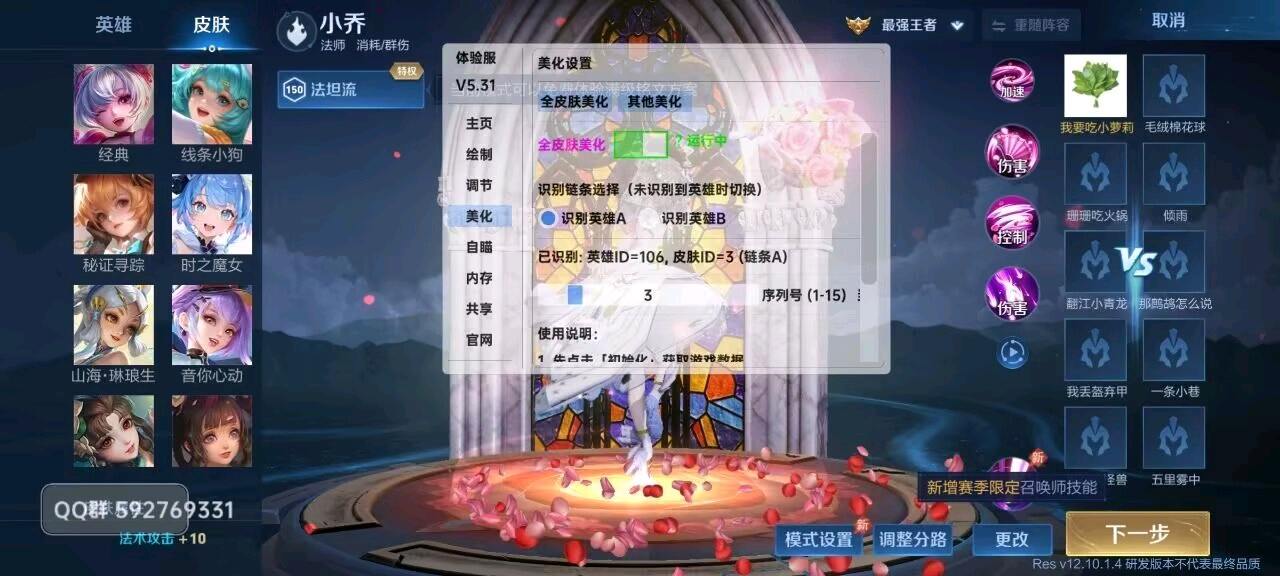 洛月王者容器[体验服] 图1
