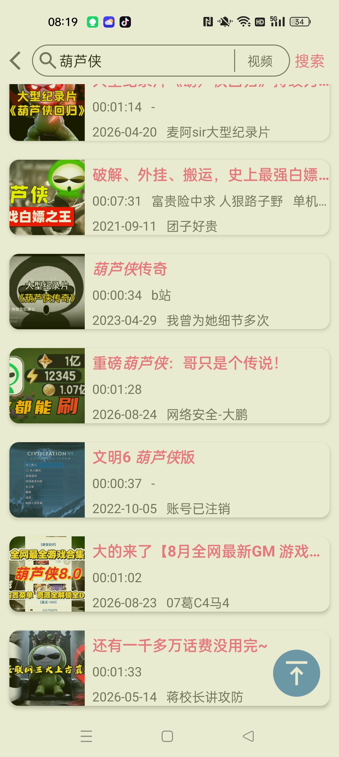 【分享】BVD 哔哩哔哩全能下载器无水印下载视频/动漫番剧 图3