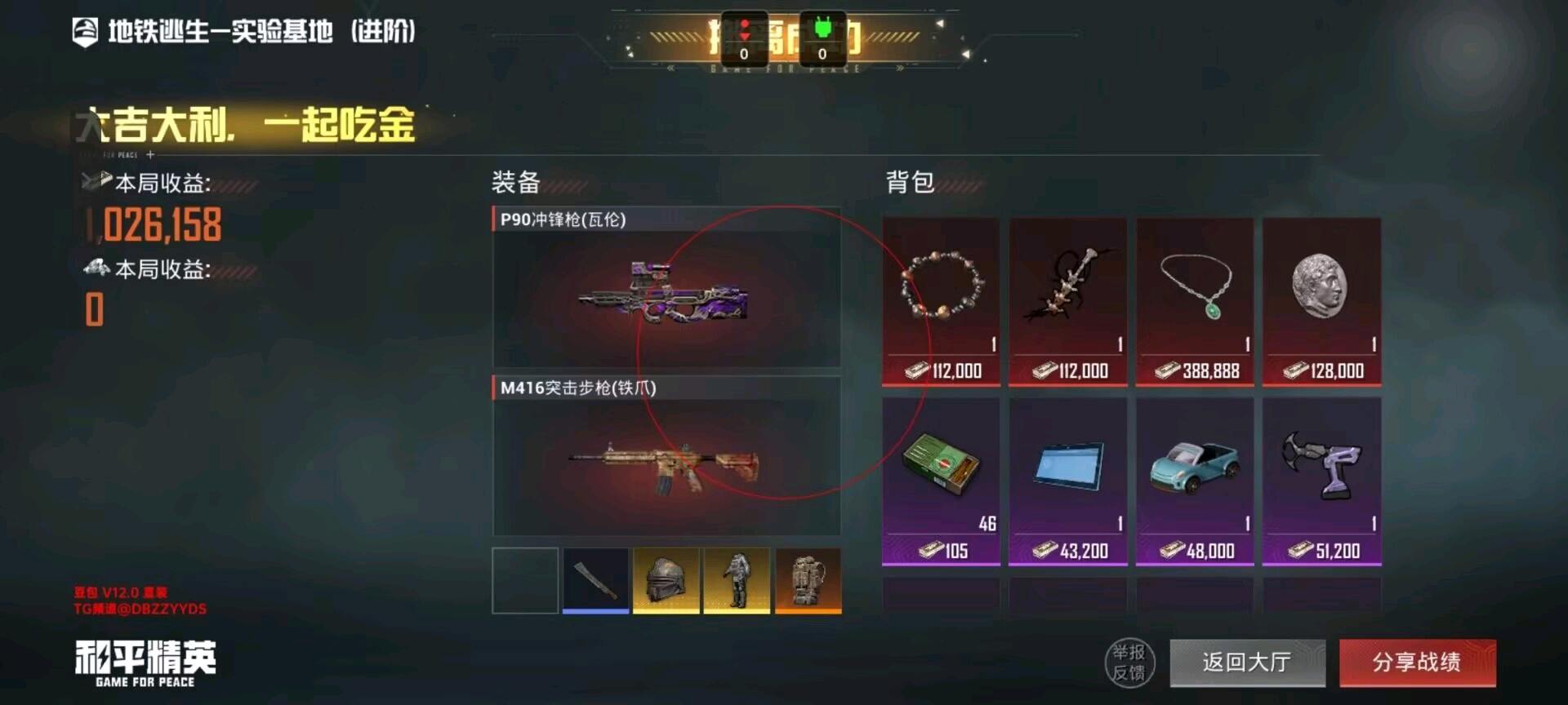 豆包和平容器12.0 图3