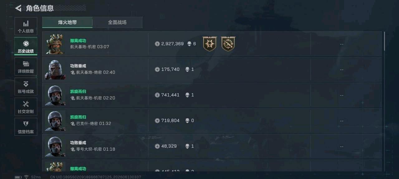 三角洲GG爆注入重磅出击公益 图2