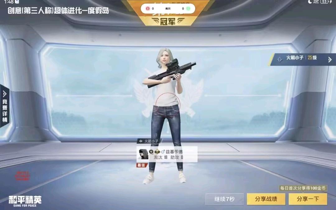 屿川和平容器7.0 图3