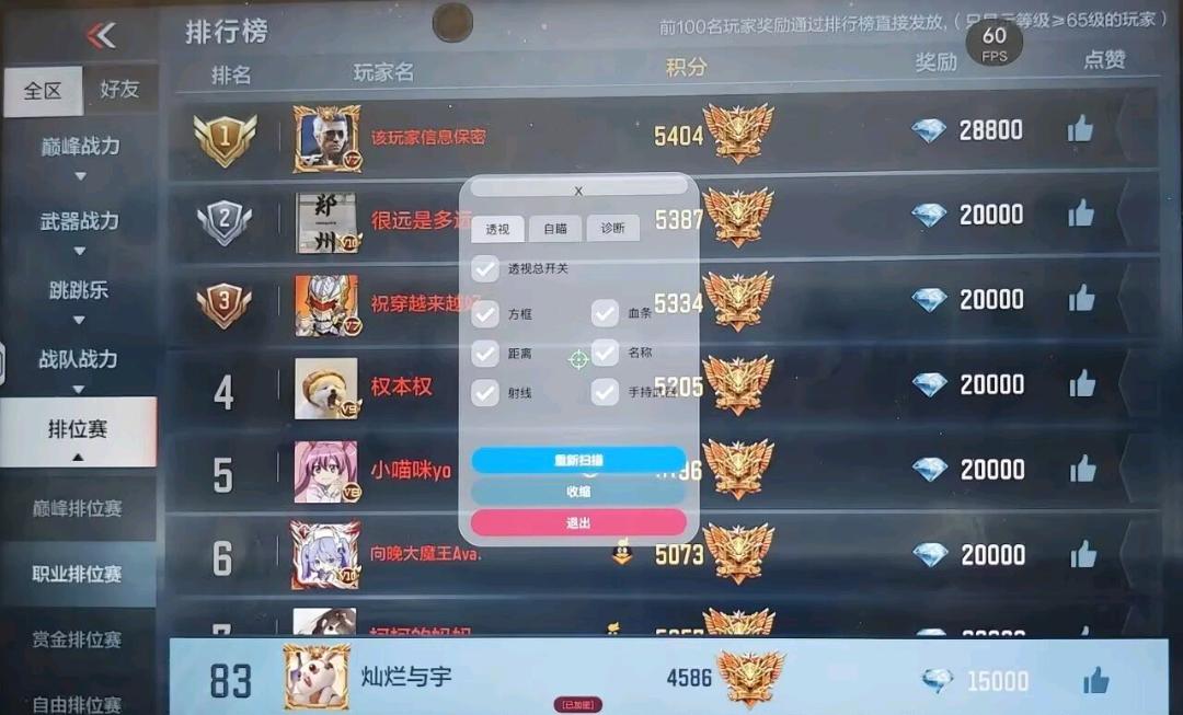 CFM雪花内核X新版本更新8.17 图1
