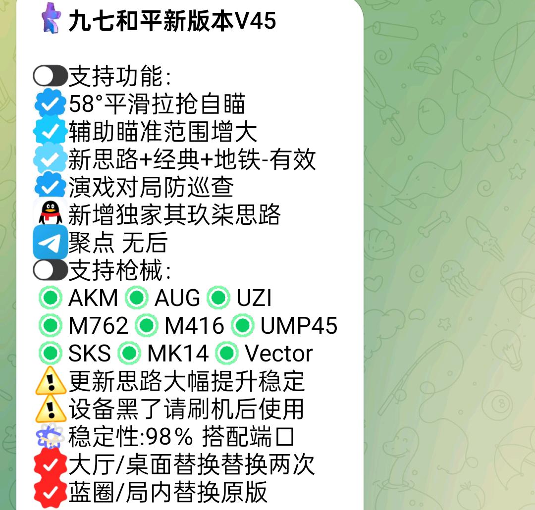 九七和平新版本V45 图1