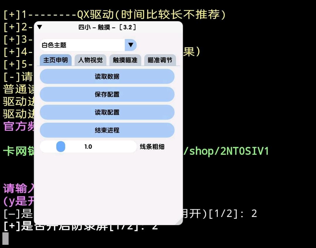 香肠派对四小内核触摸 图1