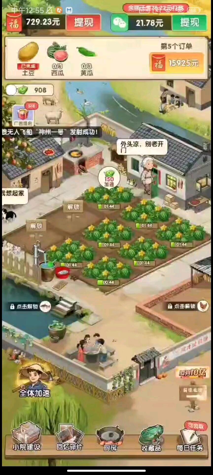 安卓小游戏薅羊毛（需要root权限）公益 图2