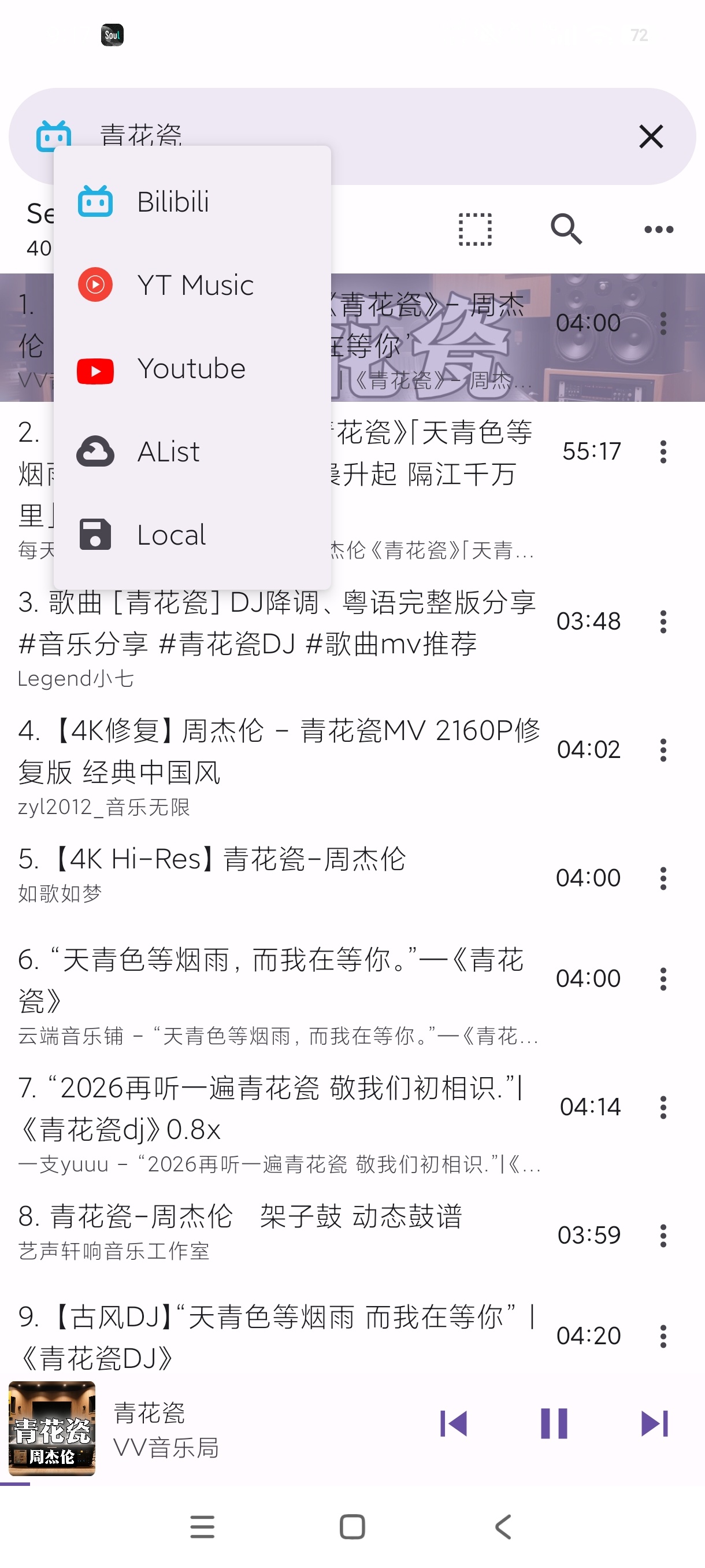【分享】APM4.3.2B站油管音乐播放无痕无损播放悬浮 图4