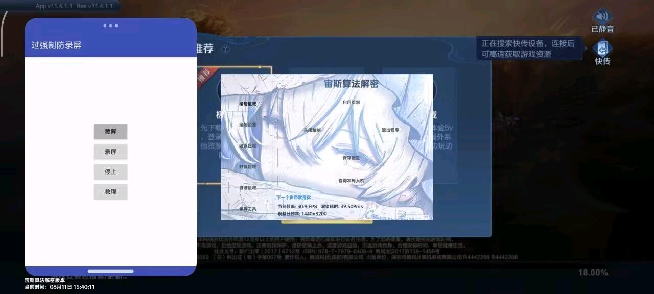 王者荣耀.宙斯算法解密a版 图1