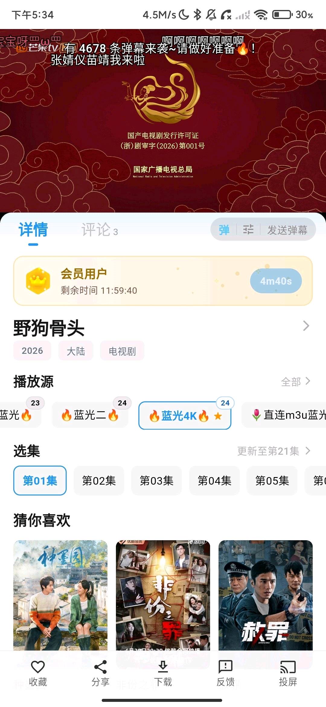 追忆影视 v5.8.0 电影和电视播放器软件，去广告纯净版