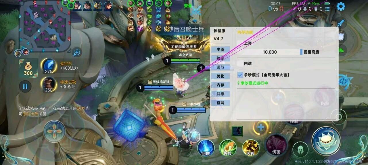 王者荣耀洛月体验服内核直装 图1