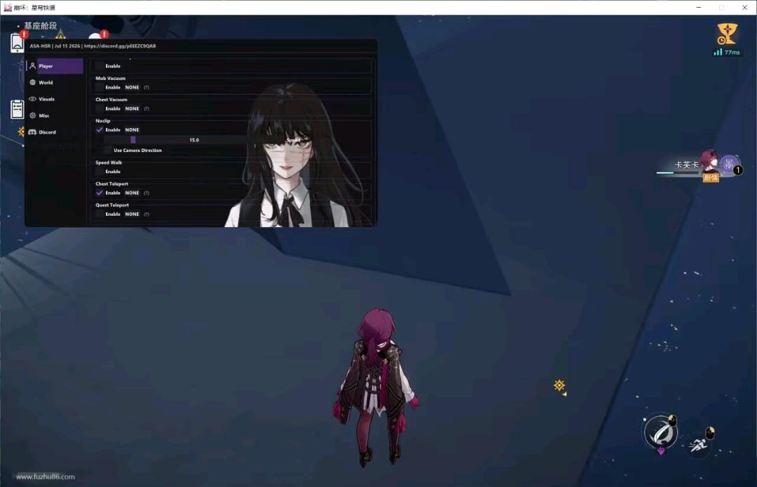 星穹铁道ASA多功能辅助国服/国际服v14 图1
