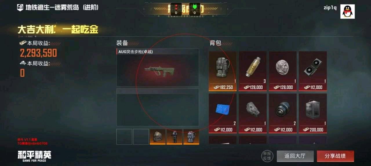 和平战马容器直装1.2 图1