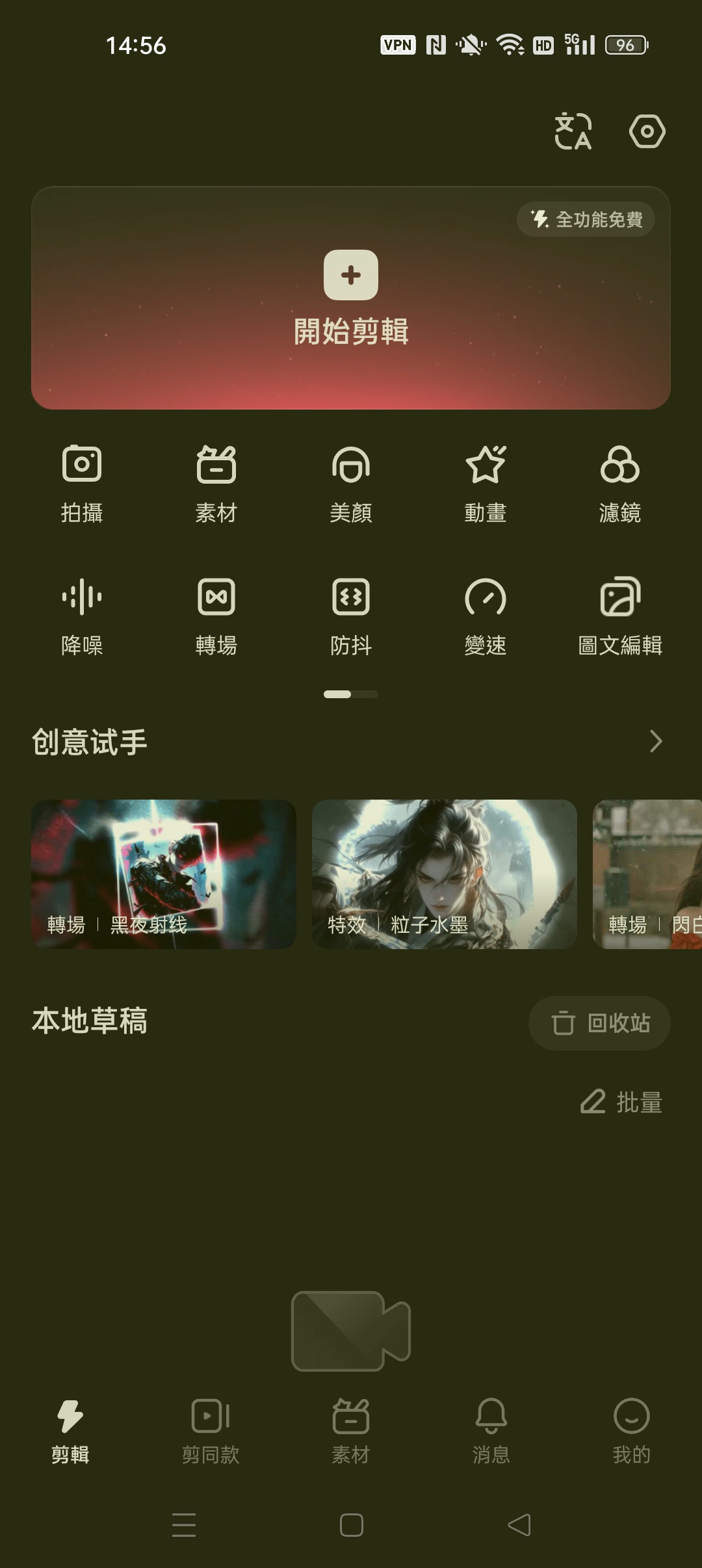 【分享】KwaiCut 快影国际版专业级免费视频剪辑工具 图2