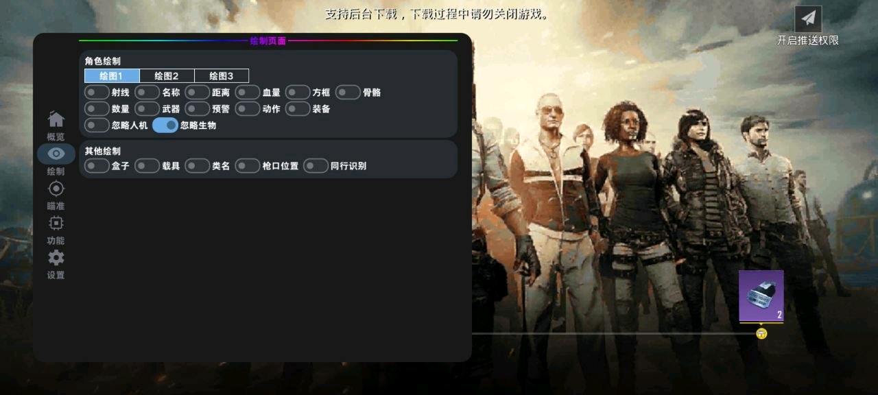 国体追踪直装 图1