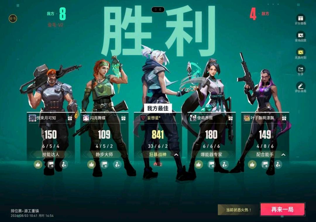 无畏契约金毛直装V3 图1