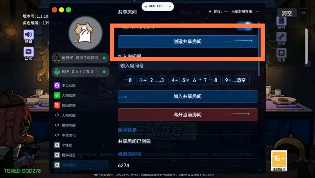 鹅鸭杀ggd多功能辅助8.28 图1
