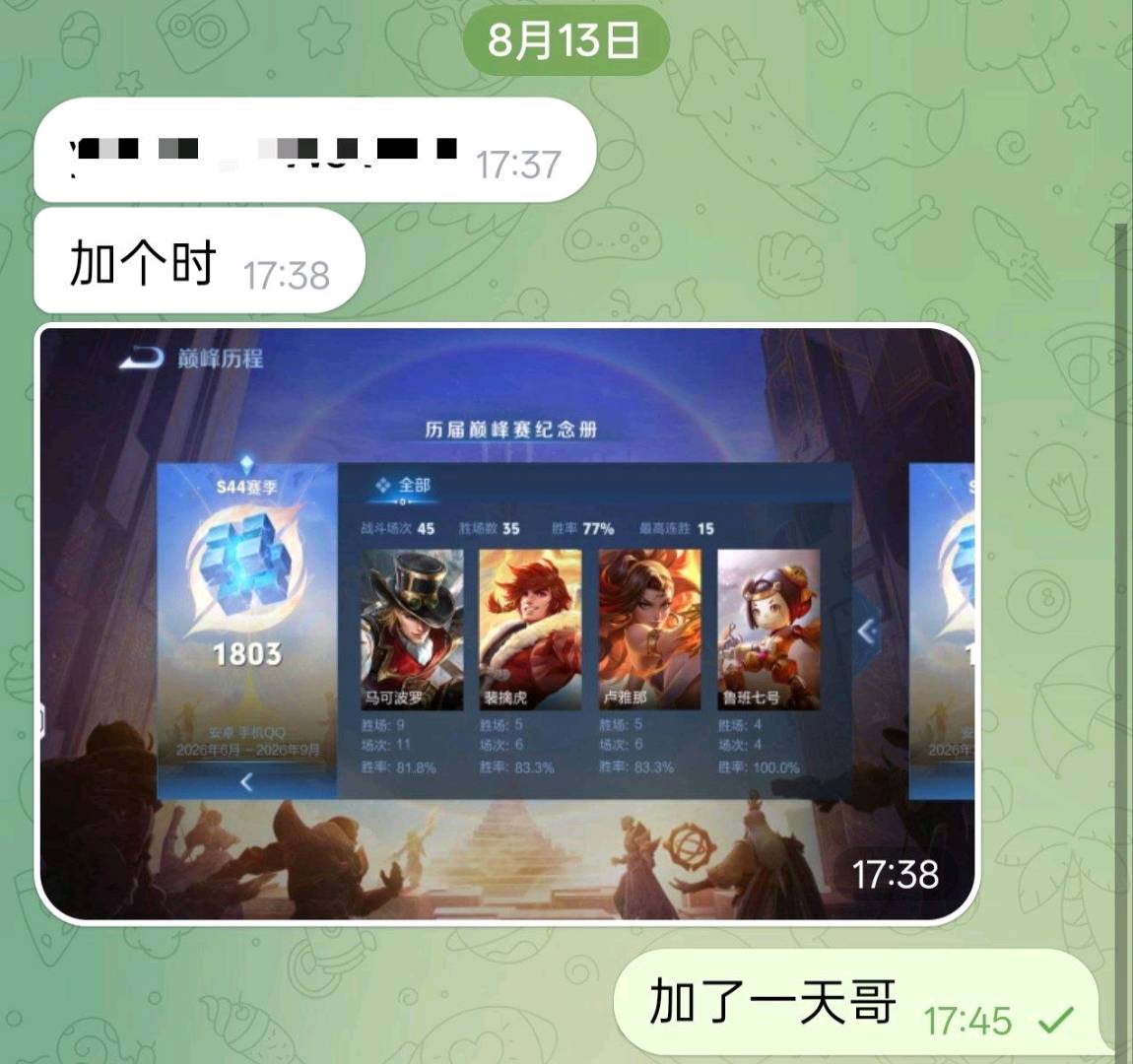 王者荣耀max宇宙内核 图1
