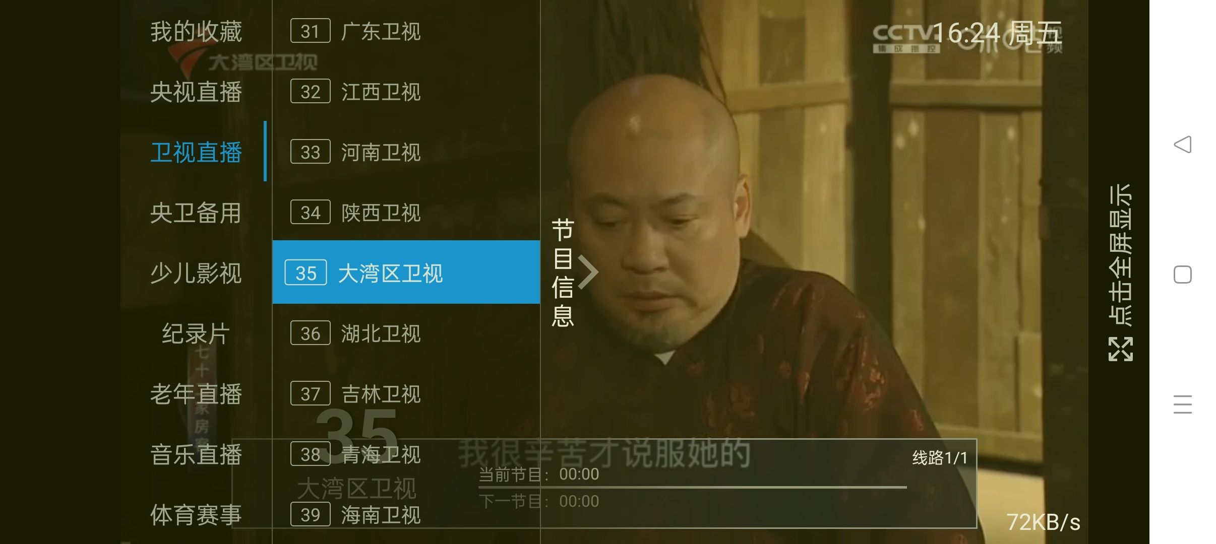 【分享】万家直播4K电视盒子 可看国际频道无延迟 图4
