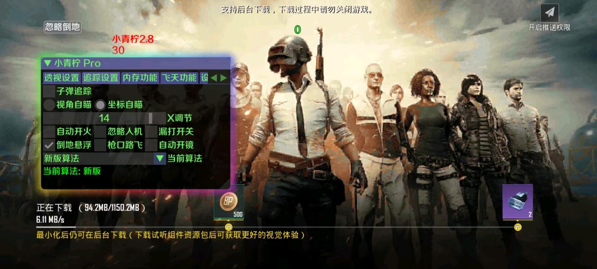 小青柠国体直装2.8破解 图4