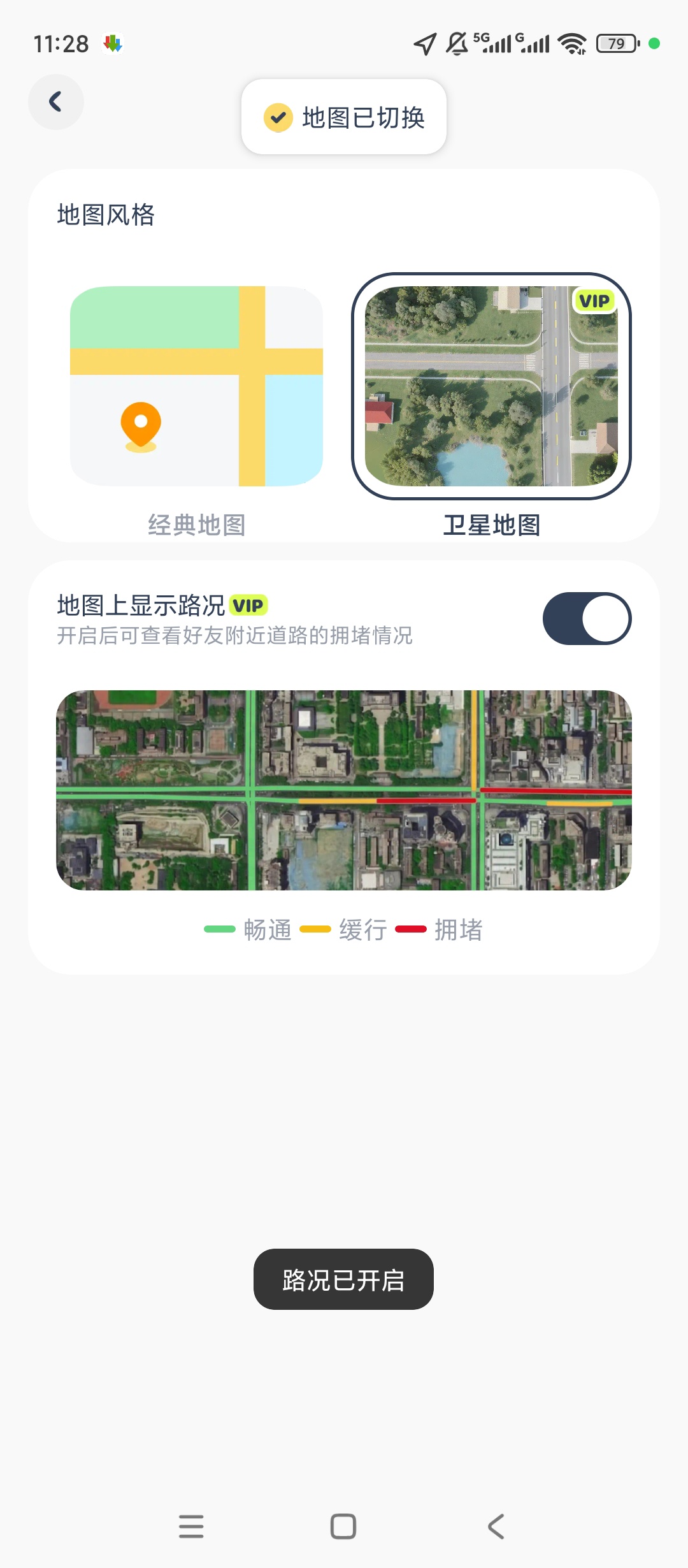 【原创解锁】LinkUp解锁会员情侣亲友定位守护工具 图6