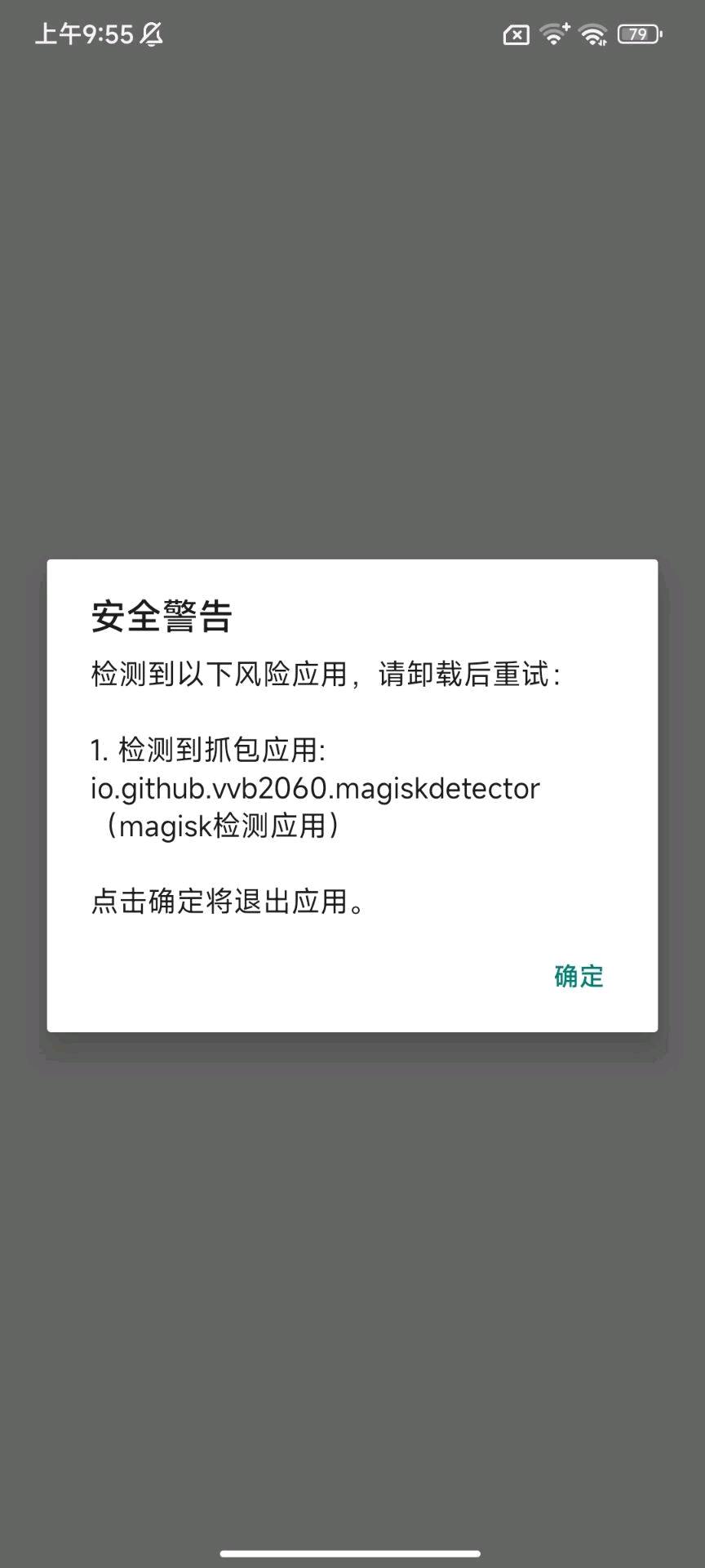 陌路人拦截 图1
