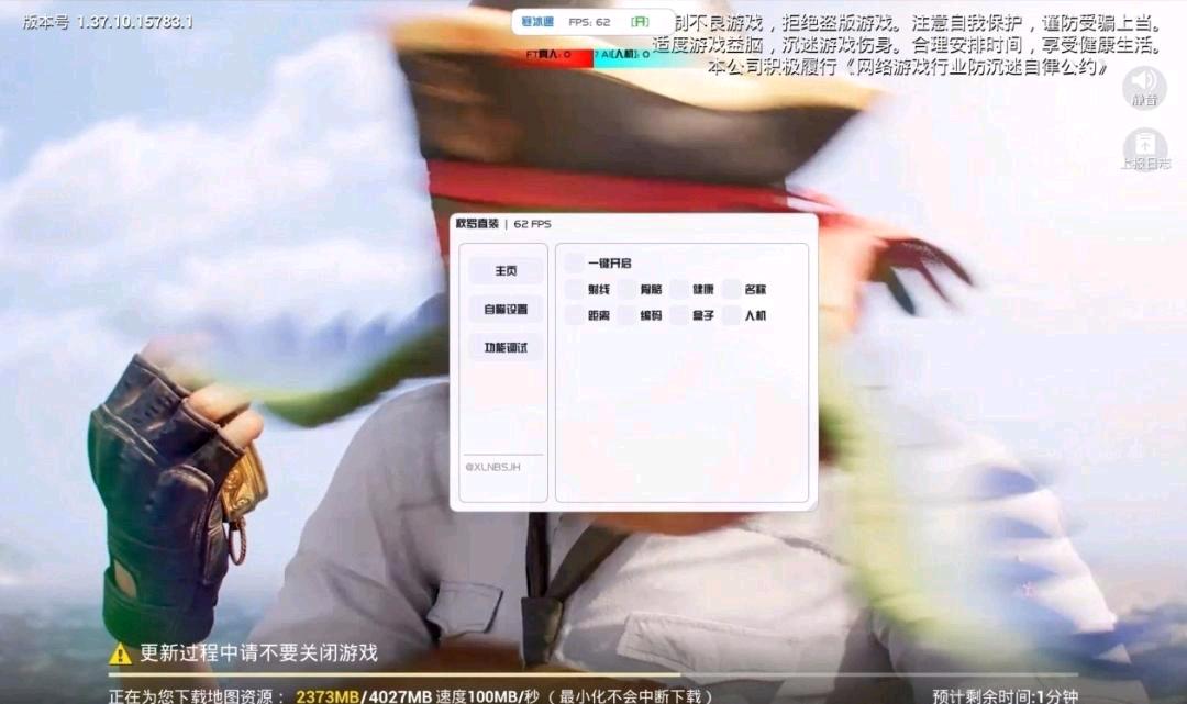 和平精英HBY内核启动器280GG修改 / 脚本1小时前 图1