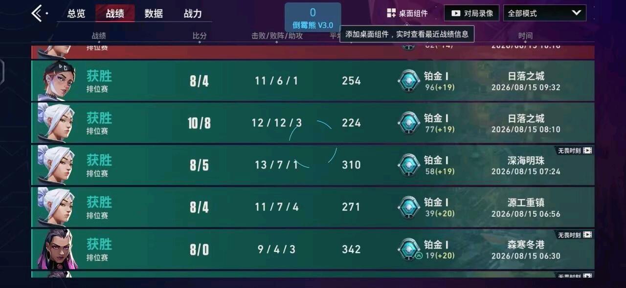 倒霉熊无畏契约装载机直装3.0 图3