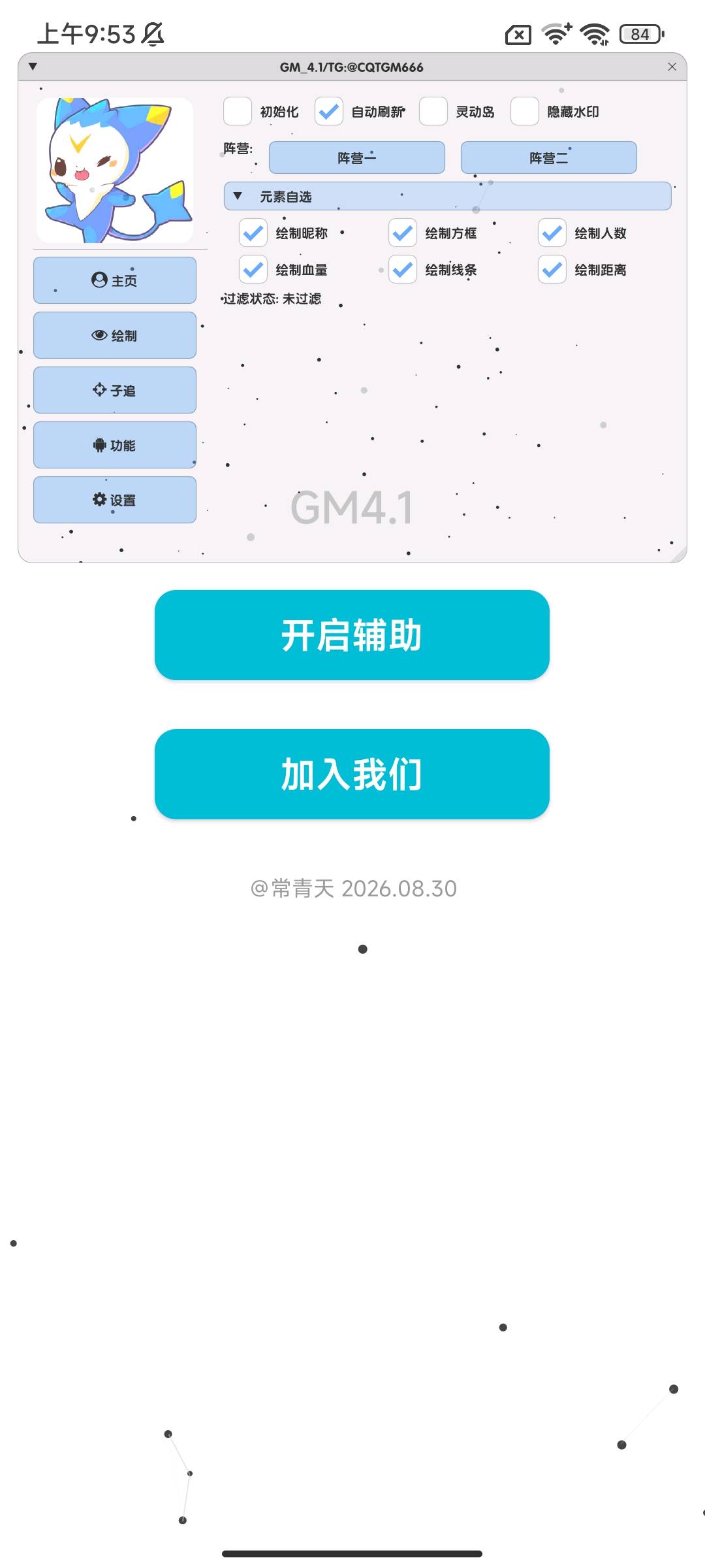 迷你枪战GM4.1
