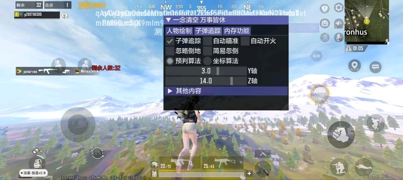 PUBG国体未知追踪1.5.2 图1