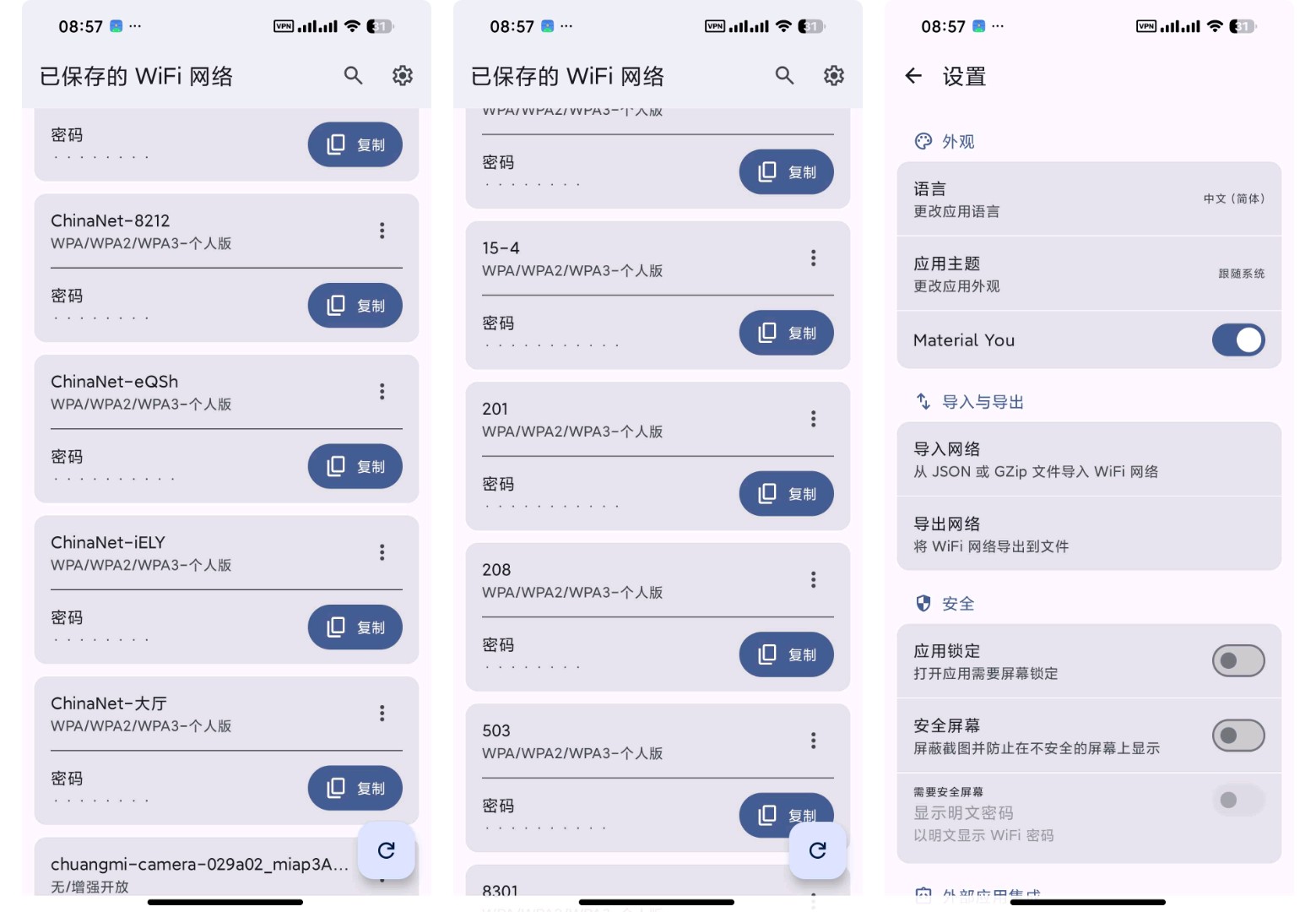 WiFi万能钥匙WiFi密码查看暴力解锁WiFi 图6