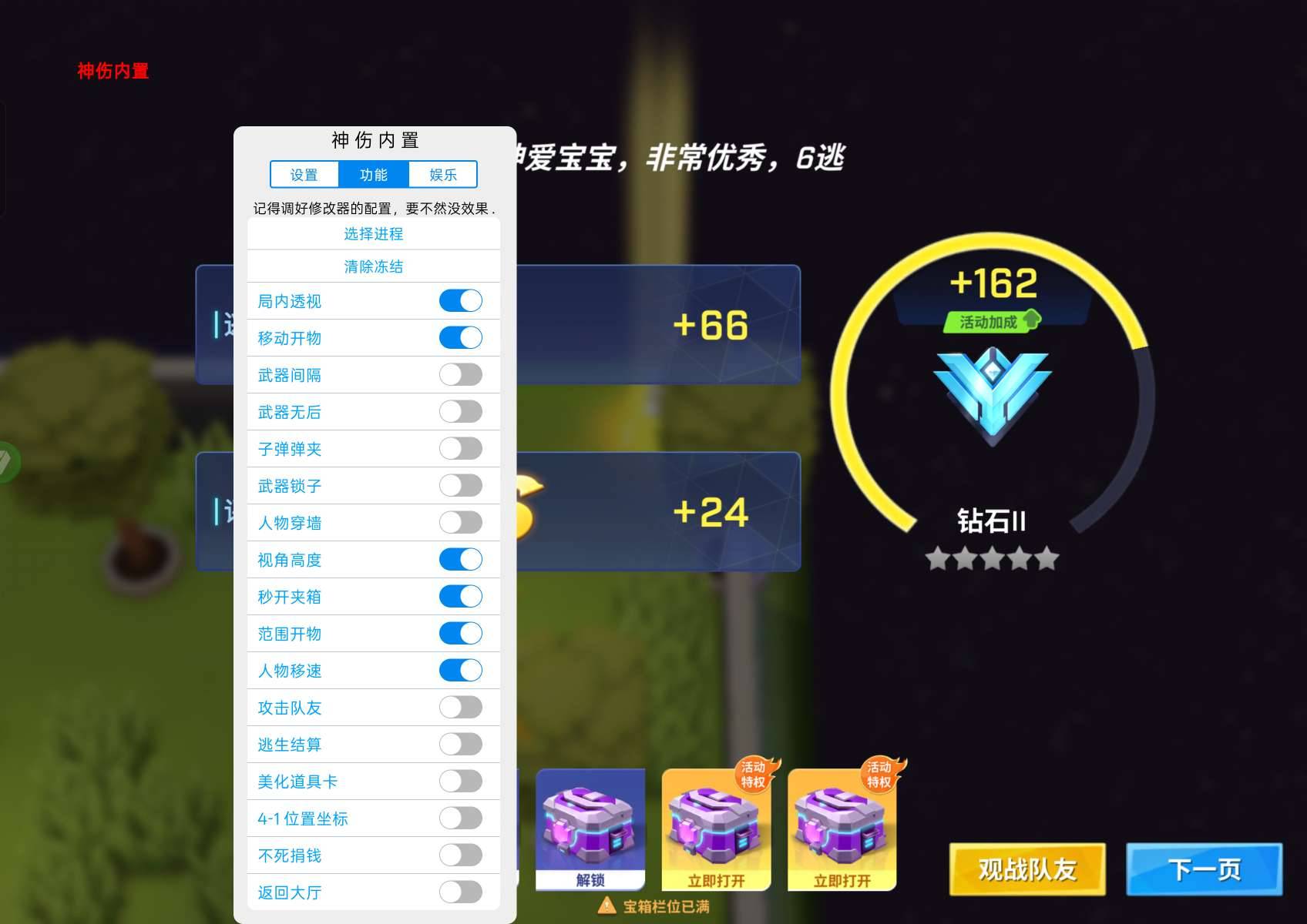 《逃跑吧！少年》神伤内置 图2