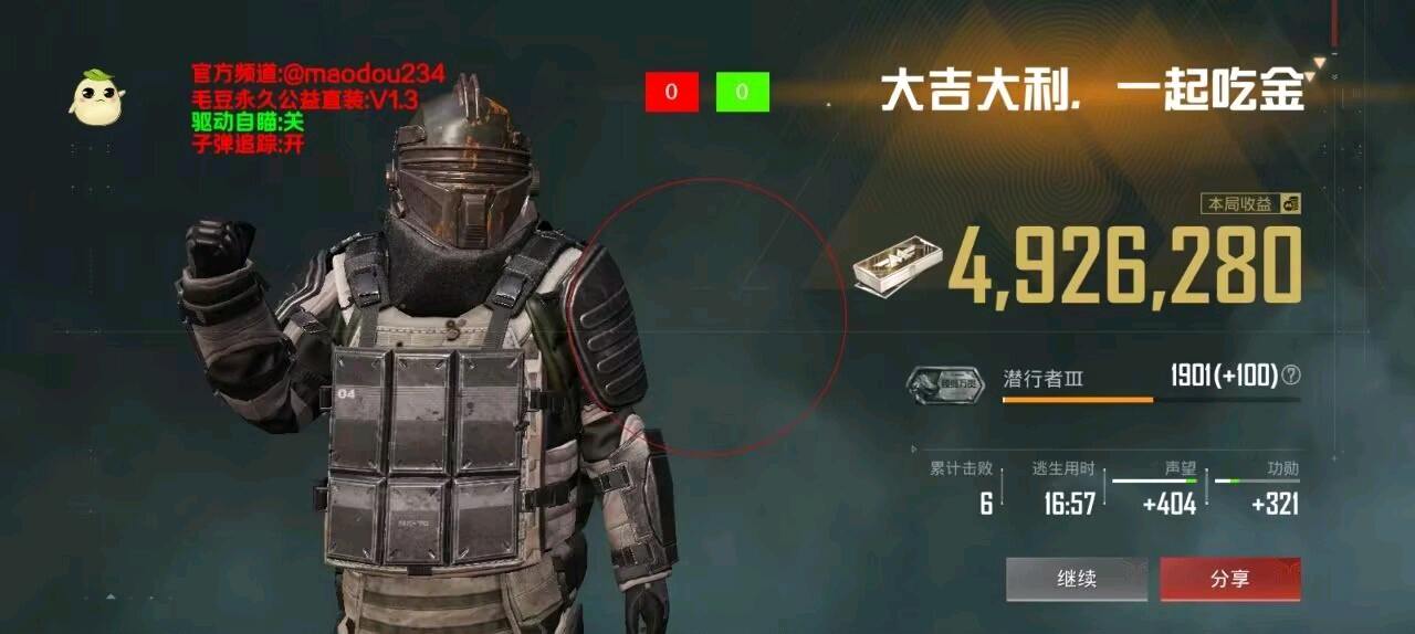 毛豆和平容器 图1