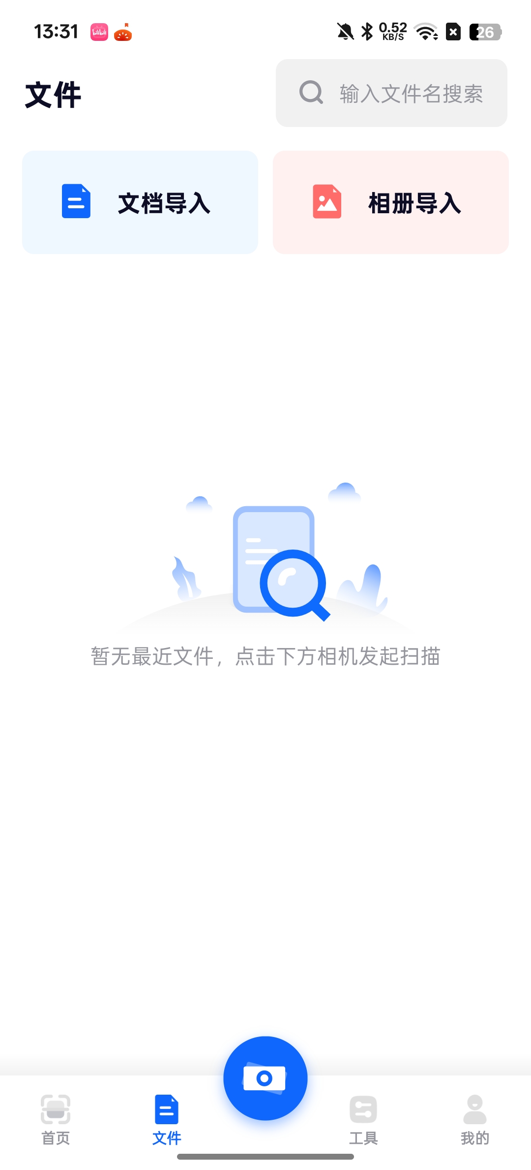 【分享】全能AI扫描王高清扫描，格式转换好用！ 图4