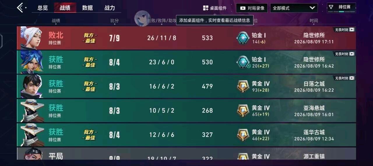 无畏契约Yuu容器直装1.1公益 图2