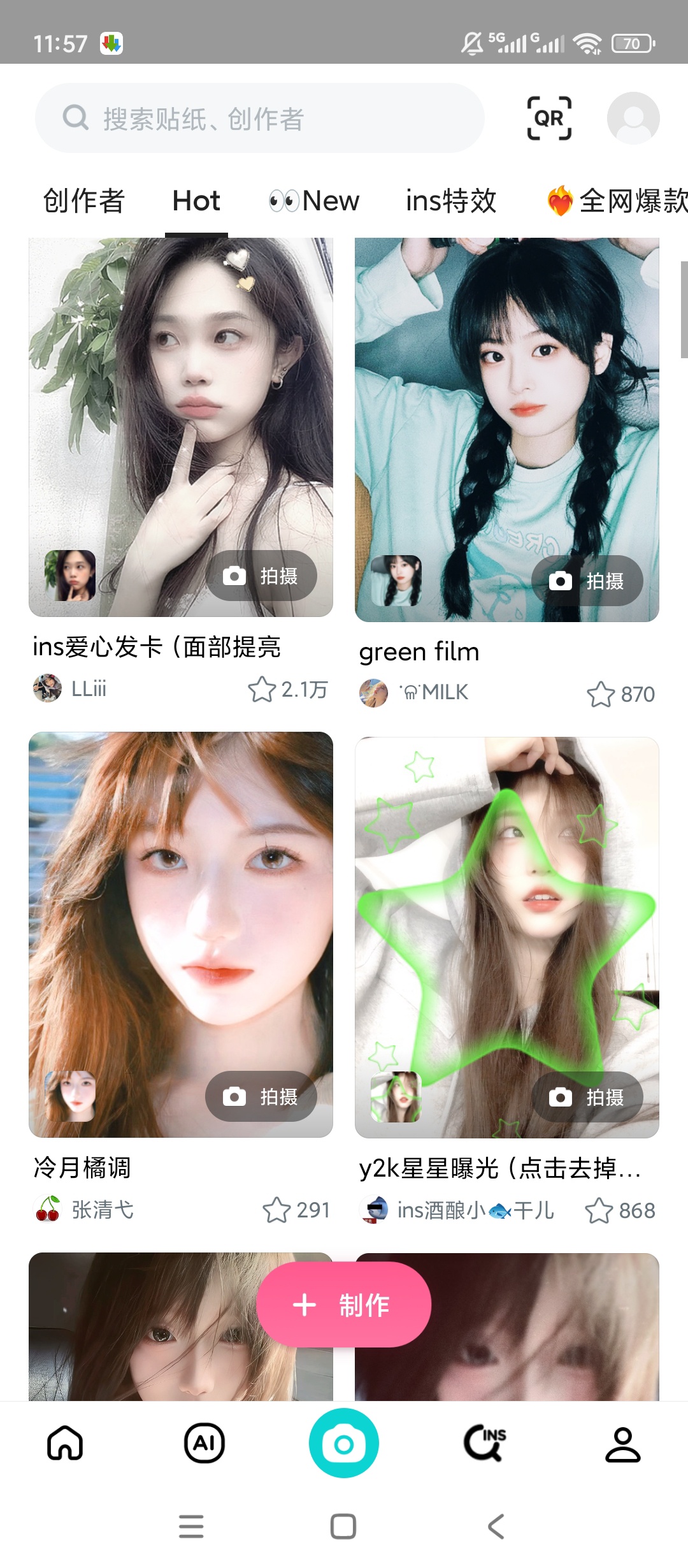 【原创解锁】B612咔叽解锁会员美颜滤镜自拍相机 图6