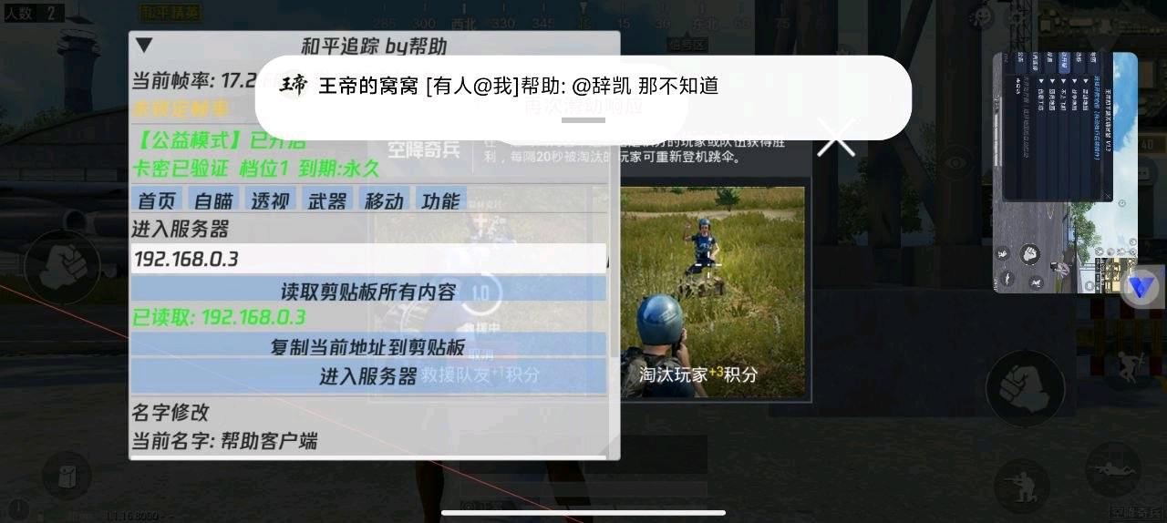 和平客户端直装（开服直接出征！） 图3