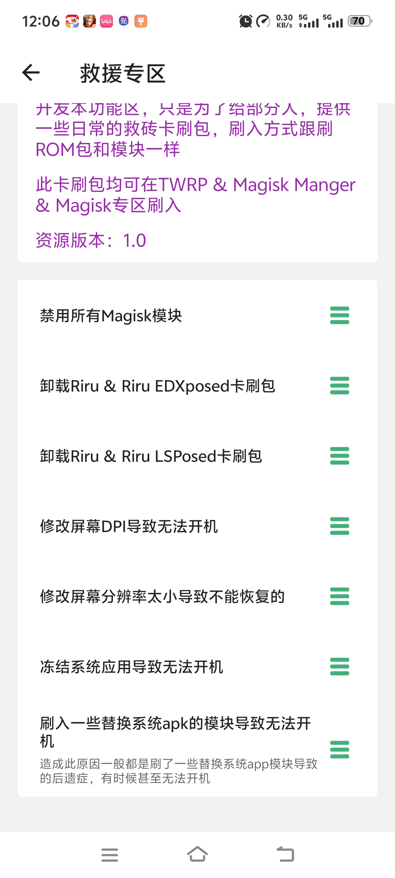 【分享】搞机助手一键搞机模块齐全一键root 图3