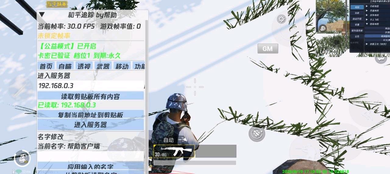 和平客户端直装（开服直接出征！）