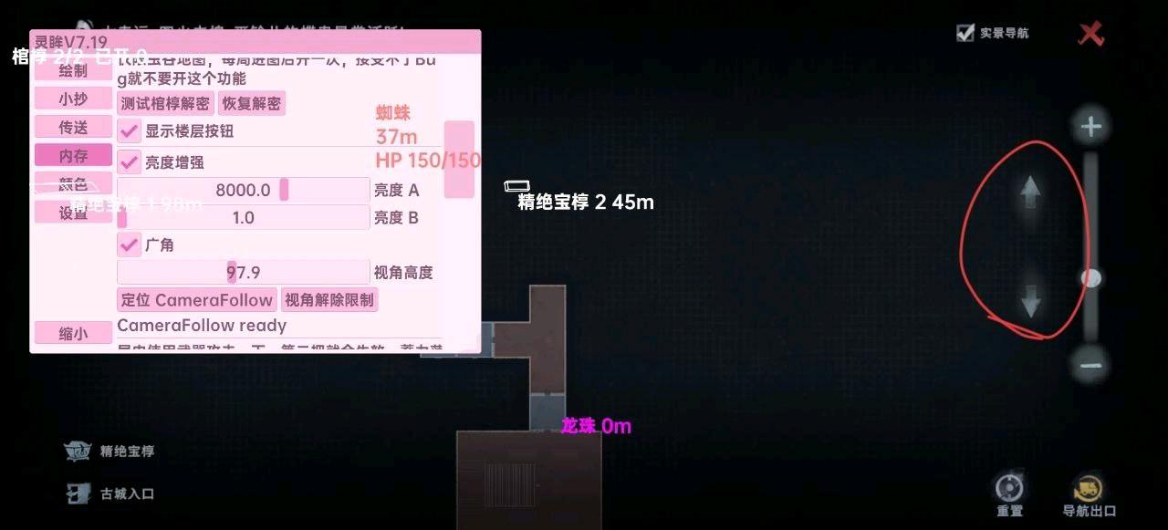 超自然行动神瞳3.3.4最新版破解 图1