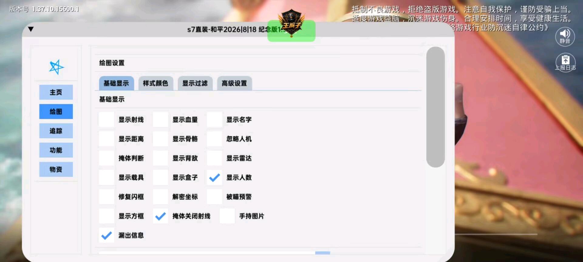 s7和平纪念版容器1.3 图1