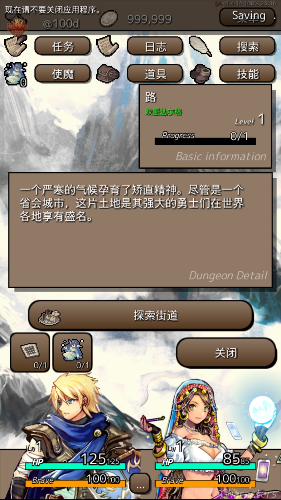 【初夏原创】终结之日 v1.4.14 图6