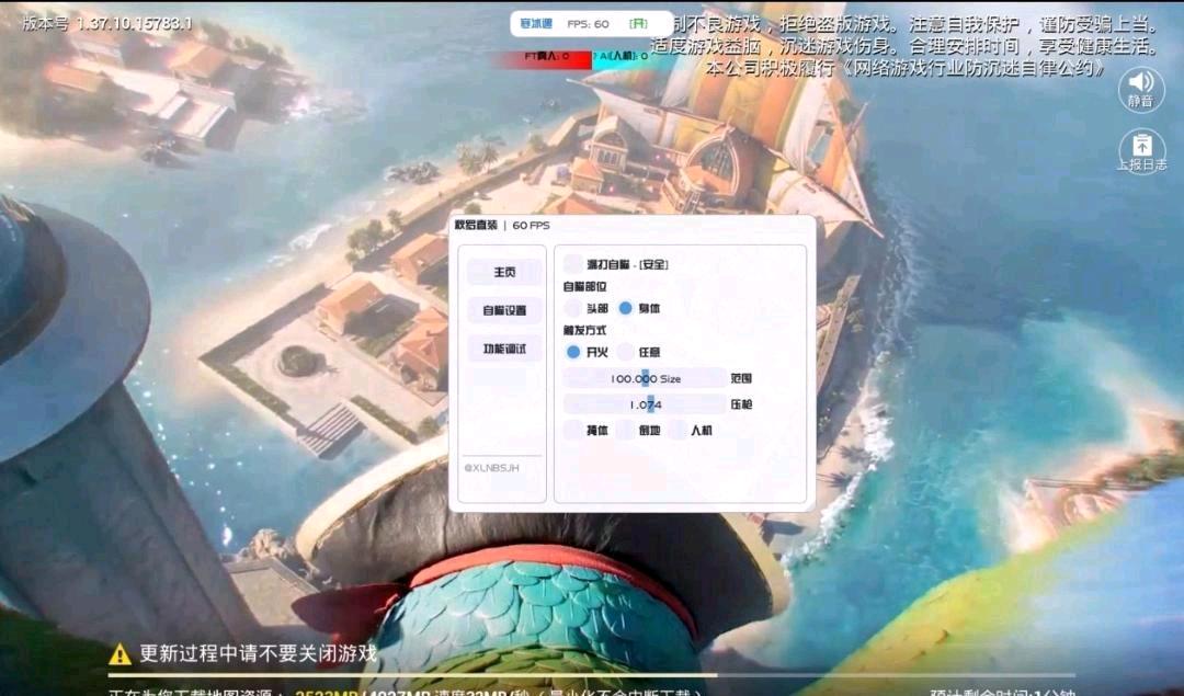 和平精英秋罗容器直装 图1