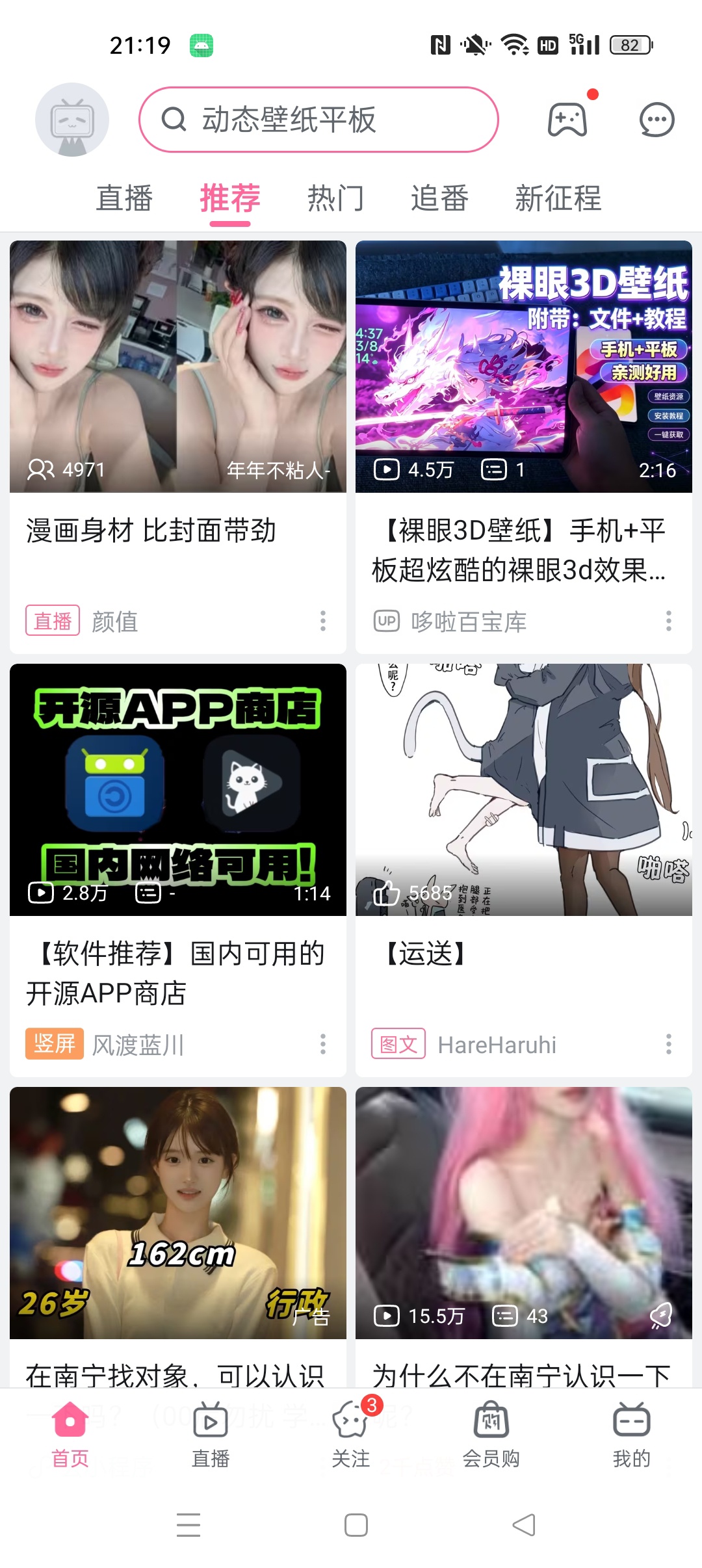 【分享】哔哩哔哩概念高级版解锁会员4K 番剧地区限制 图6