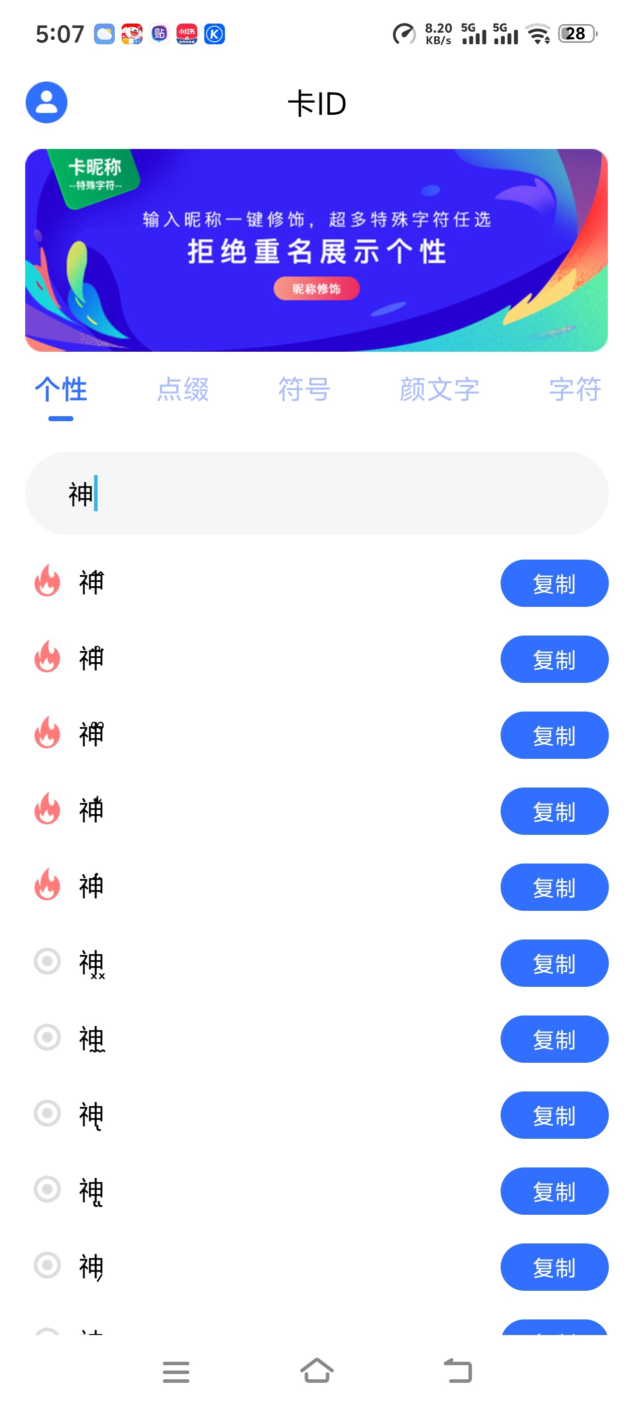 【分享】卡ID自定义卡各种游戏的单字ID解锁会员 图3