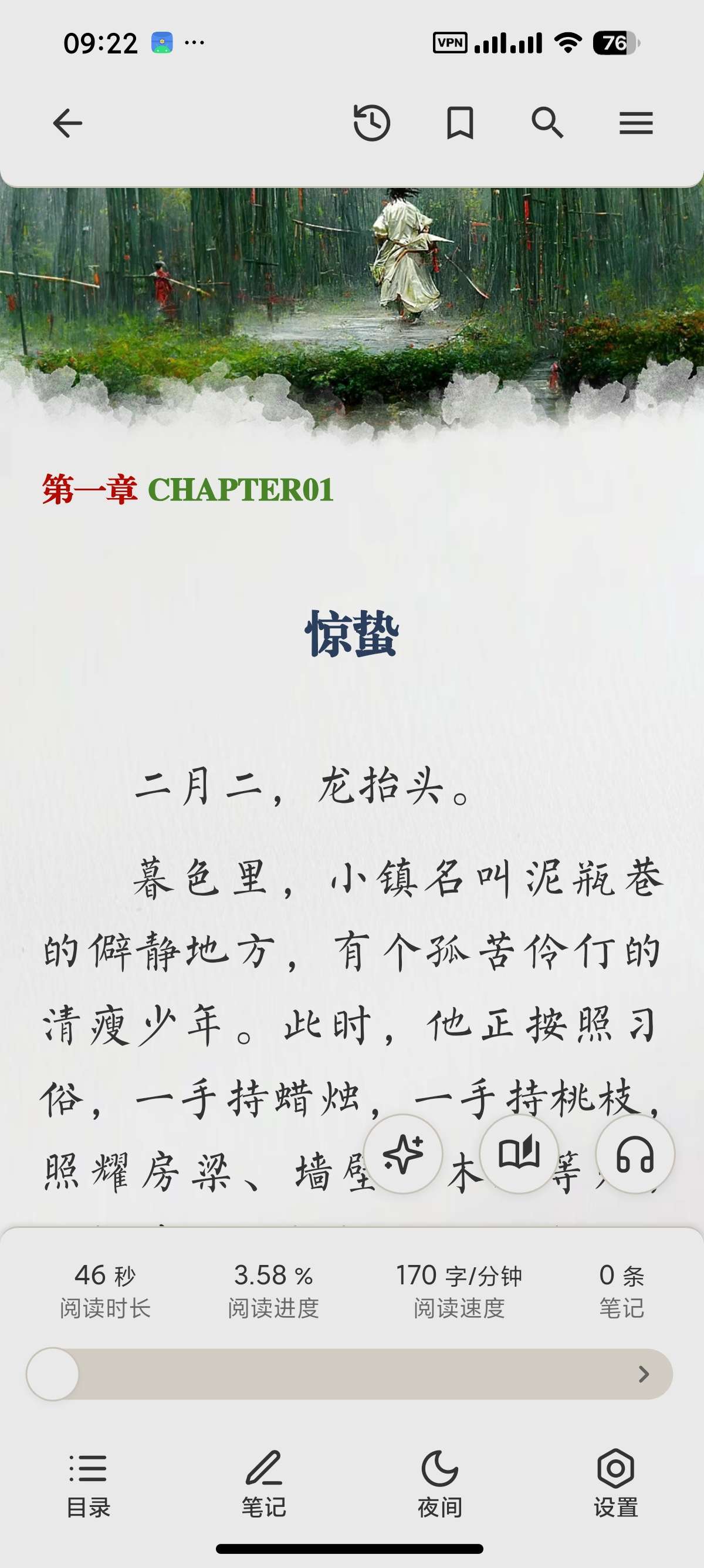 【分享】Reeden自用纯净小说阅读支持听书多角色 图3