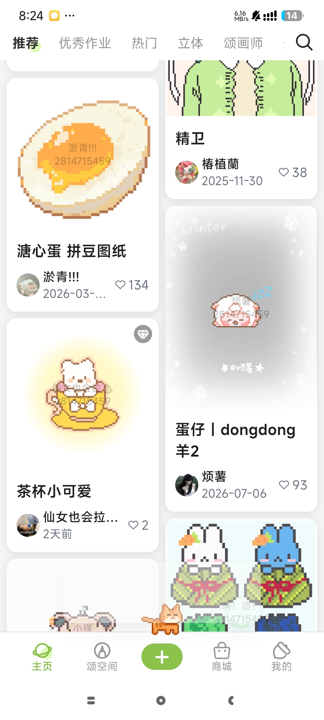 【分享】颂拼豆百万+拼豆图纸自定义图纸制作豆门必备 图1